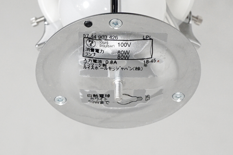 ラベル louis poulsen(ルイスポールセン) PH3 1/2-21/2 フロアスタンド シルバークローム ランプ照明 ヤマギワ アドア東京