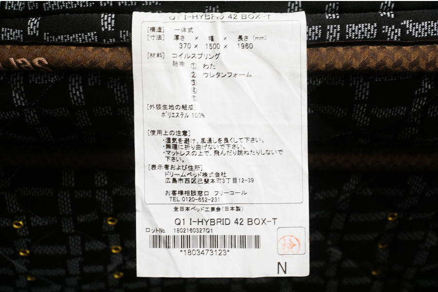 Sarta(サータ)ベッド iSeries HYBRID BOX-T(アイシリーズ ハイブリッドボックストップ)マットレス付 クイーンサイズベッド　アドア東京