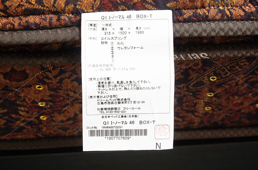 Sarta(サータ)ベッド iSeries ノーマル BOX-T ボックストップマットレス付きクイーンサイズベッド　アドア東京