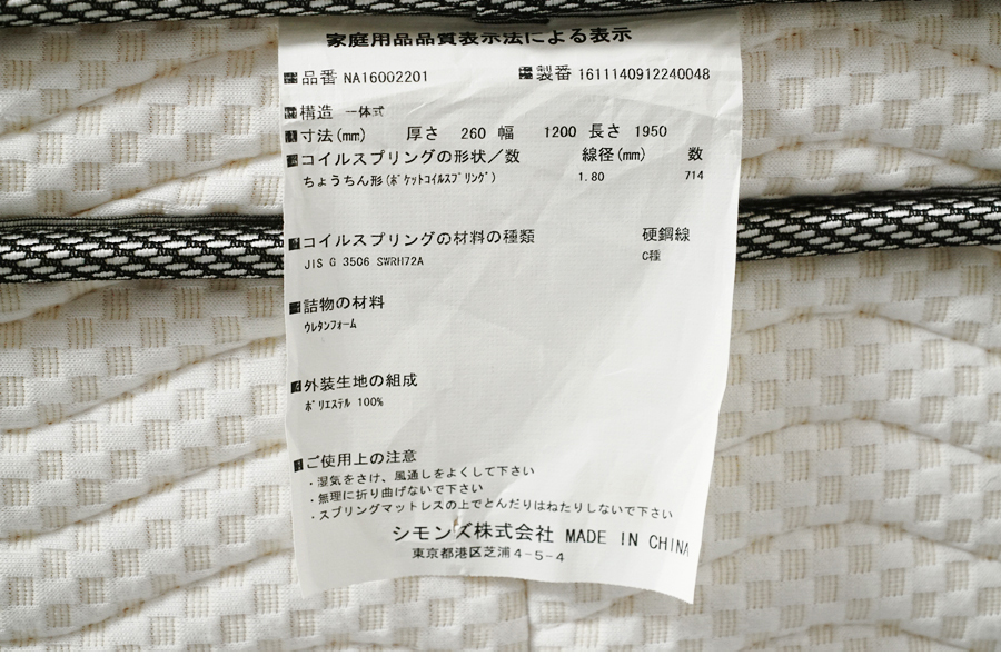 Simmons(シモンズ )ベッド BACK CARE4 (バックケア4) 6.5インチユーロトップマットレス セミダブルサイズ アドア東京