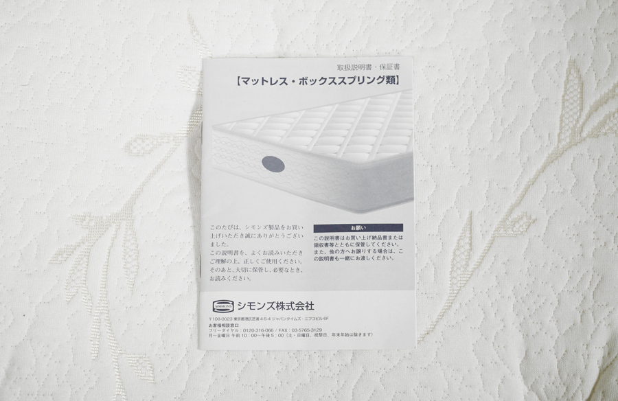 Simmons(シモンズ )ベッド ビューティレスト エグゼクティブ マットレス シングルサイズ　アドア東京