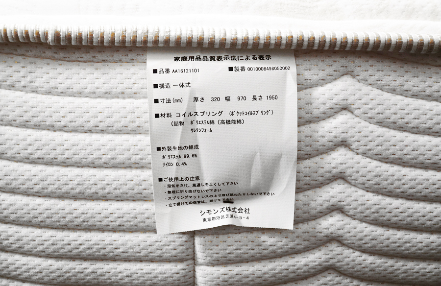 Simmons(シモンズ )ベッド ビューティレスト エグゼクティブ プレミアム マットレス付 シングルベッド アーグシェルフ2 ドロワー収納付 アドア東京