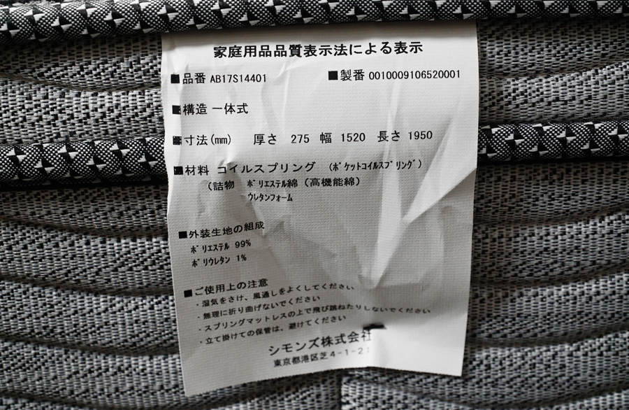 Simmons(シモンズ )ベッド ビューティレスト スイートユーロトップ ニューフィット マットレス付きクイーンベッド アドア東京