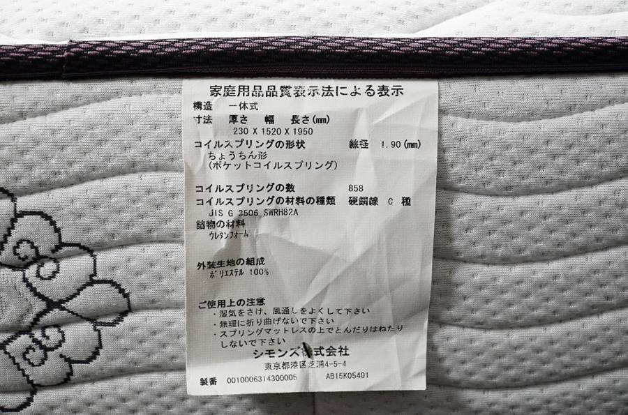 Simmons(シモンズ )ベッド ビューティレスト ゴールデンバリューマットレス付跳ね上げ式(リフトアップ) クイーンベッド アドア東京