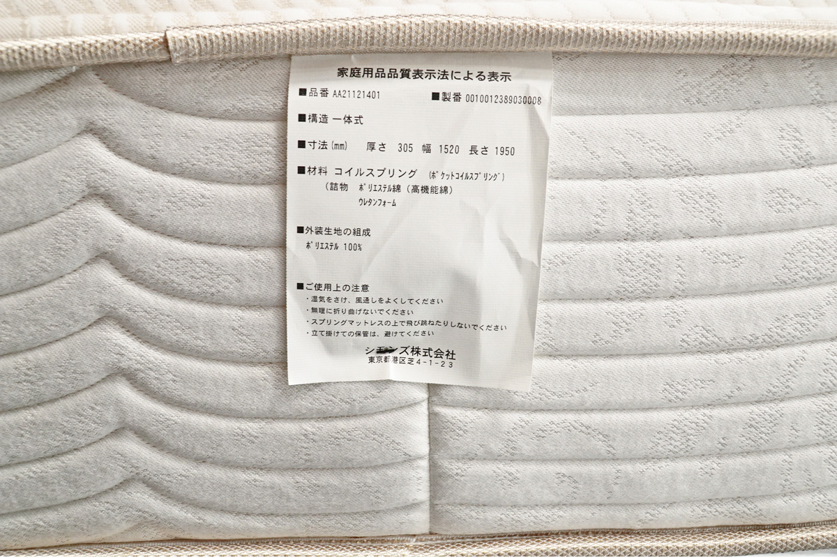 Simmons(シモンズ ) ビューティレスト プレミアム エグゼクティブ マットレス付 バーゼリアクイーンベッド タグ