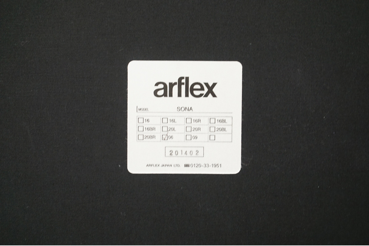 arflex(アルフレックス) SONA(ソーナ) オットマン 06 シート スツール　ステッカー