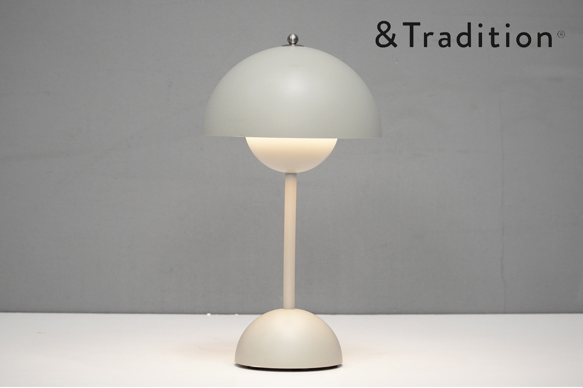 &tradition(アンド・トラディション)「Flowerpot VP9」ポータブルテーブルランプ