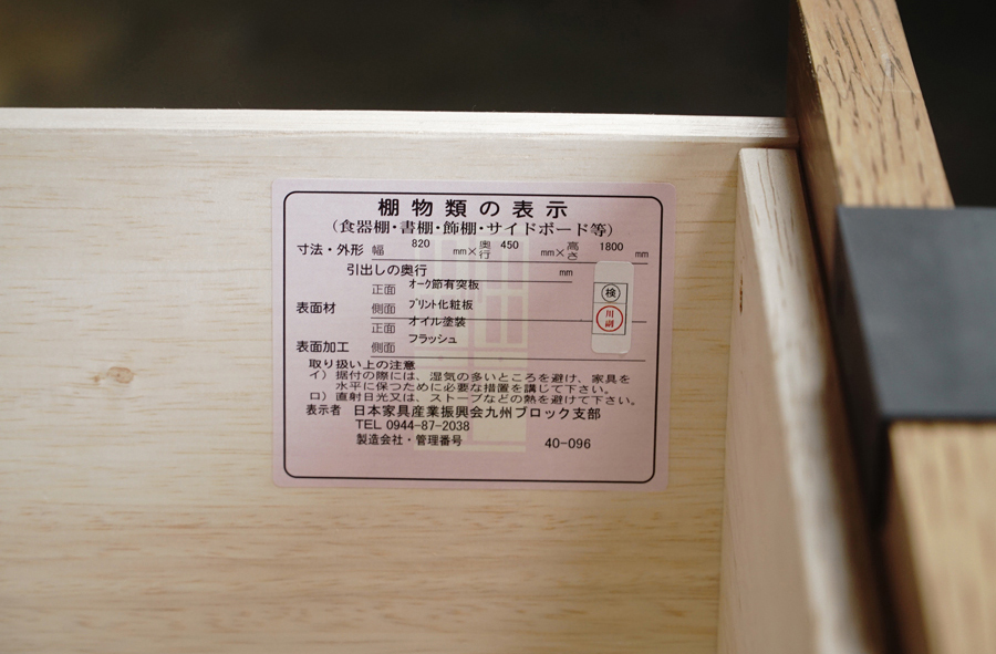 unico(ウニコ)  ADDAY (アディ) オーク材 キッチンボードキャビネット オープン 食器棚　アドア東京