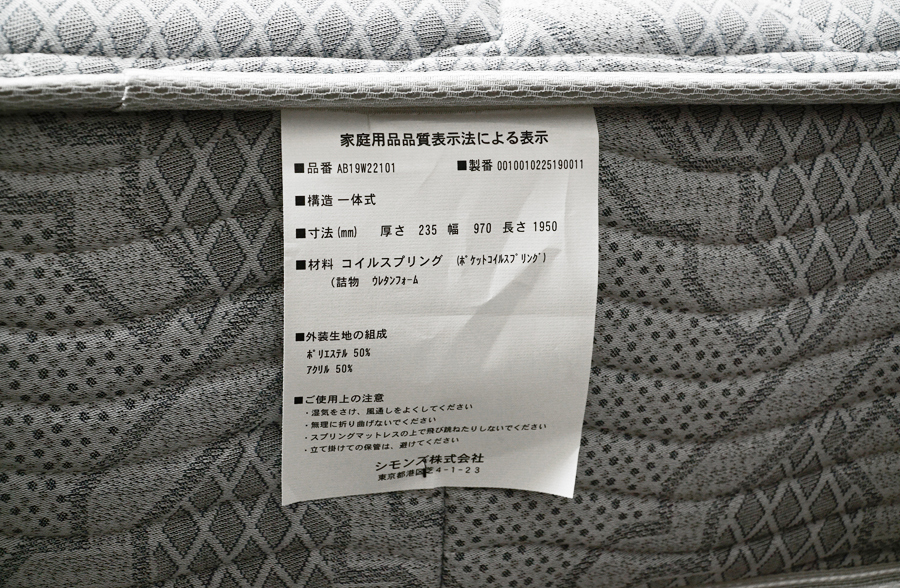 Simmons(シモンズ )ベッド ビューティレスト Twin collection(ツインコレクション) ボトムタイプ ツインベッド(シングル+セミダブル)　アドア東京