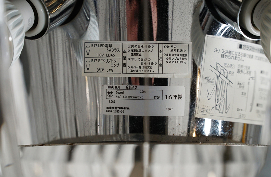 yamagiwa(ヤマギワ)照明  Icicle (アイスクル) G1542 シャンデリア クリスタルガラス ランプ ライト　アドア東京